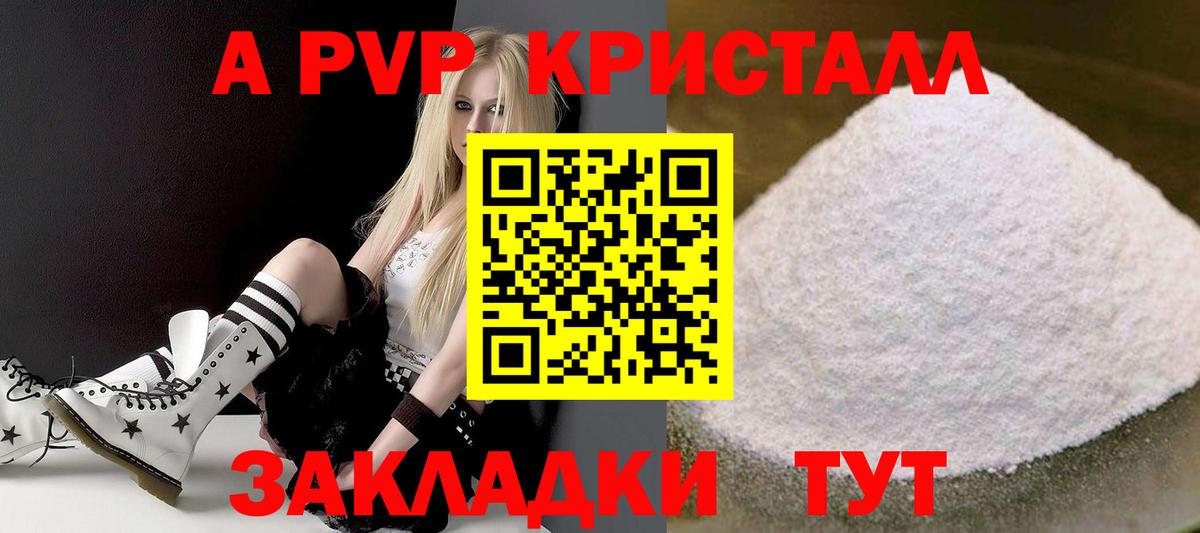 Alfa_PVP крисы CK Новочеркасск