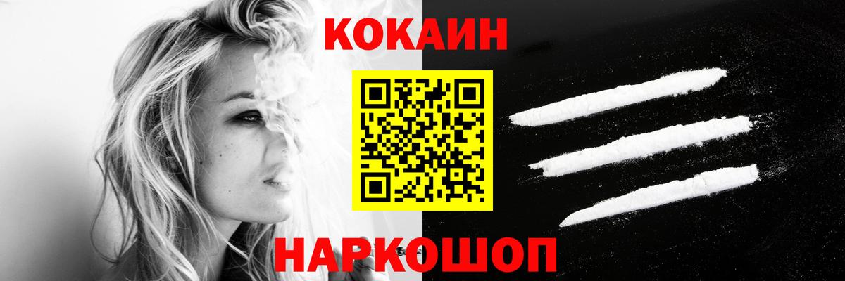 КОКАИН Перу  Кокаин  Новочеркасск  Вход с VPN  КОКАИН 98% 