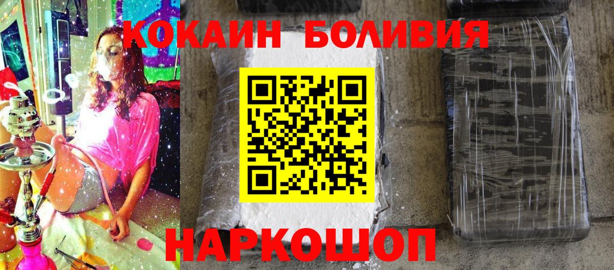 КОКАИН VHQ Новочеркасск