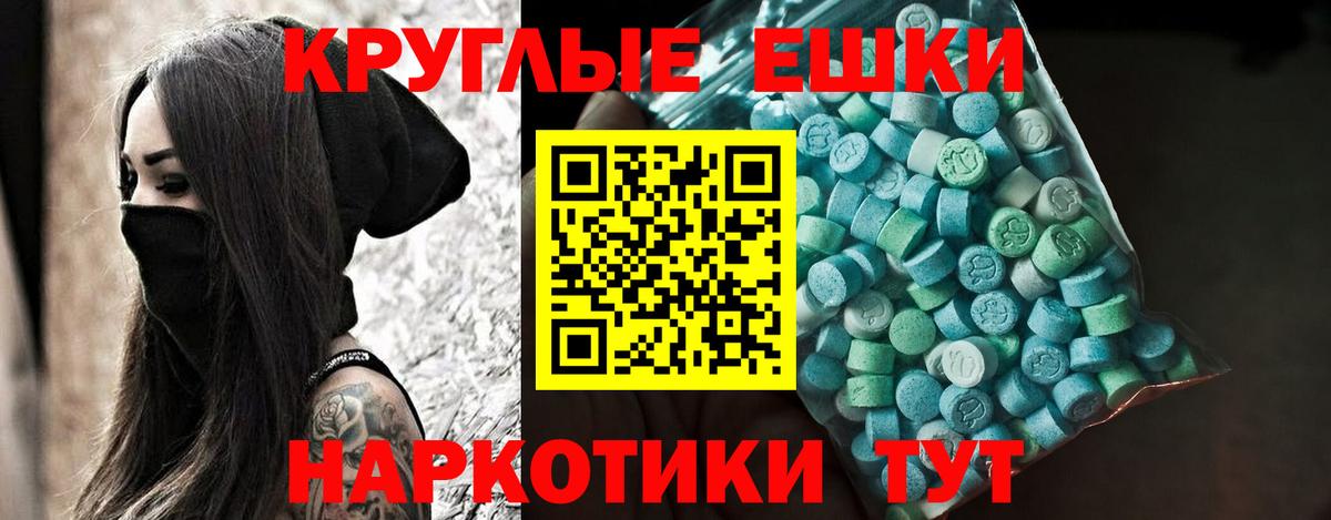 Экстази ешки  Ecstasy ешки  Новочеркасск  Ecstasy  ОМГ ОМГ маркетплейс  Вход с VPN 