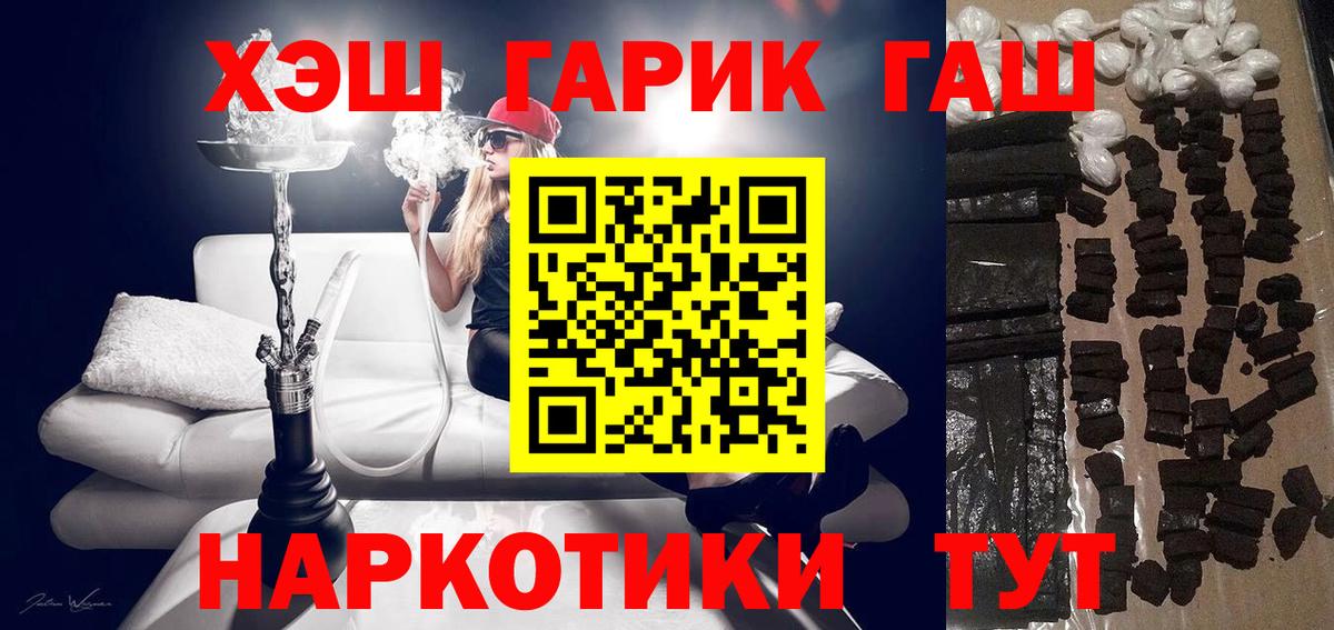 ГАШ 40% ТГК  Вход с VPN  Новочеркасск  ГАШ  Гашиш Изолятор 