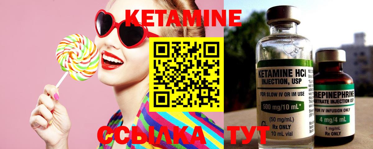гидра ONION  КЕТАМИН VHQ  Вход с VPN  Кетамин ketamine  Новочеркасск 