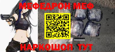 меф Жуковский