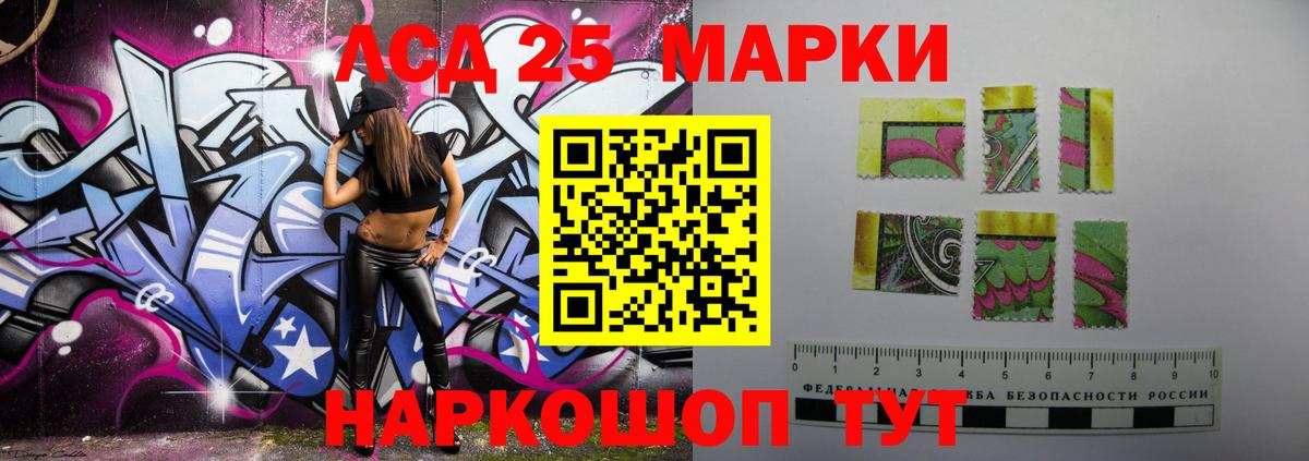 Новочеркасск  ЛСД экстази кислота  Вход с VPN 