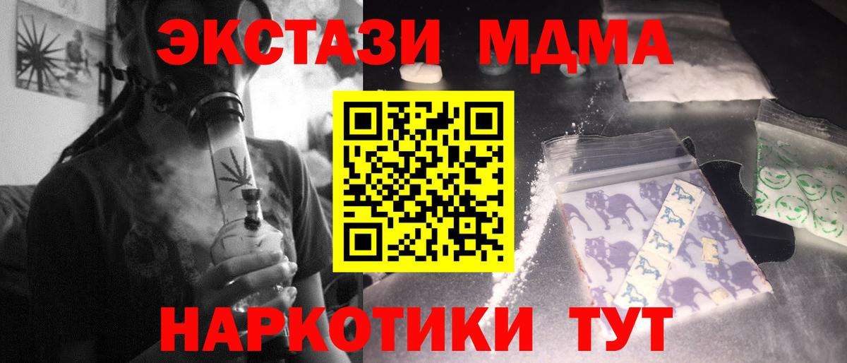 Новочеркасск  MDMA VHQ  МДМА Molly  Вход с VPN 