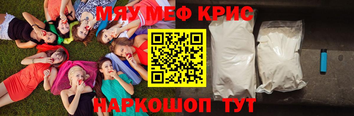Меф мука  Мефедрон  Новочеркасск  Вход с VPN  Меф мяу мяу 