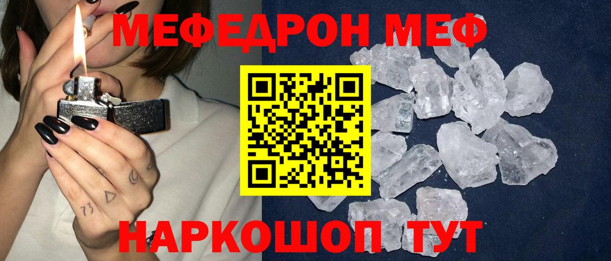 Меф Новочеркасск