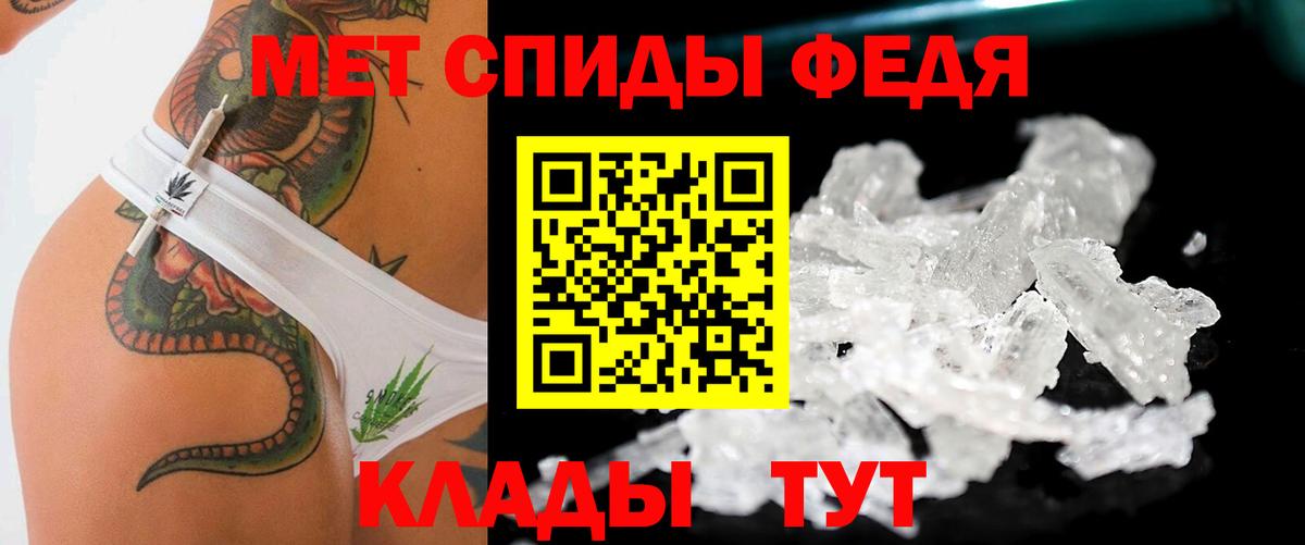 Первитин Methamphetamine  Вход с VPN  Метамфетамин  Новочеркасск 