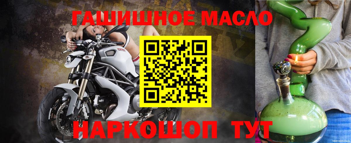 Новочеркасск  Дистиллят ТГК Wax  Вход с VPN  Дистиллят ТГК THC oil 