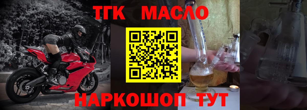 ТГК вейп Новочеркасск