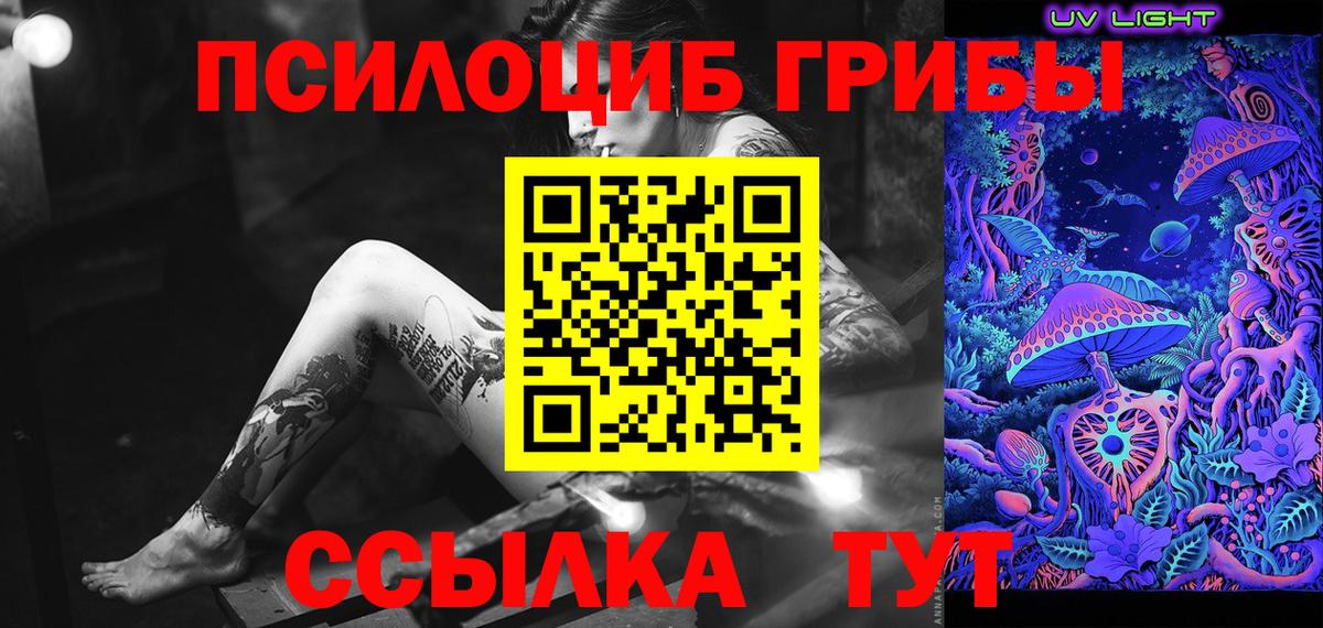 Галлюциногенные грибы ЛСД Новочеркасск